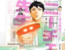 我真没想重生啊漫画封面