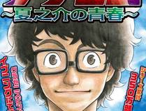 海贼王漫画封面