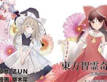 斗罗大陆4终极斗罗 漫画详细封面